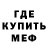 МЕТАДОН кристалл Mefodyev