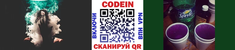 наркошоп  Мглин  Кодеин Purple Drank 
