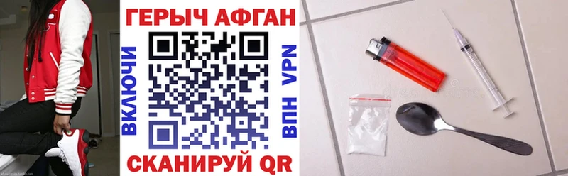 Героин VHQ  закладка  Мглин 