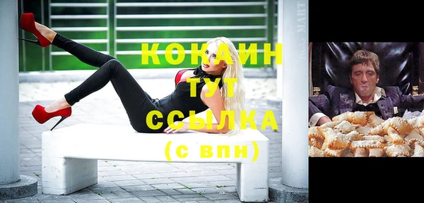 мефедрон VHQ Белокуриха
