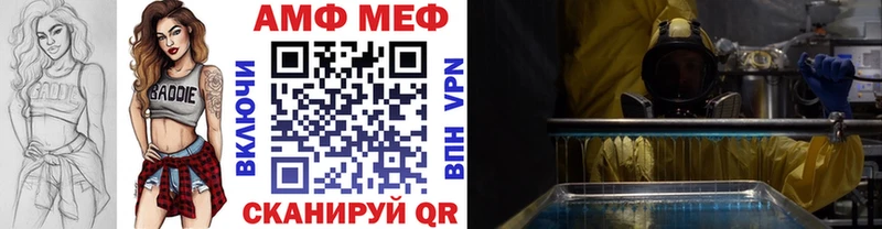 МЕТАМФЕТАМИН пудра  Мглин 